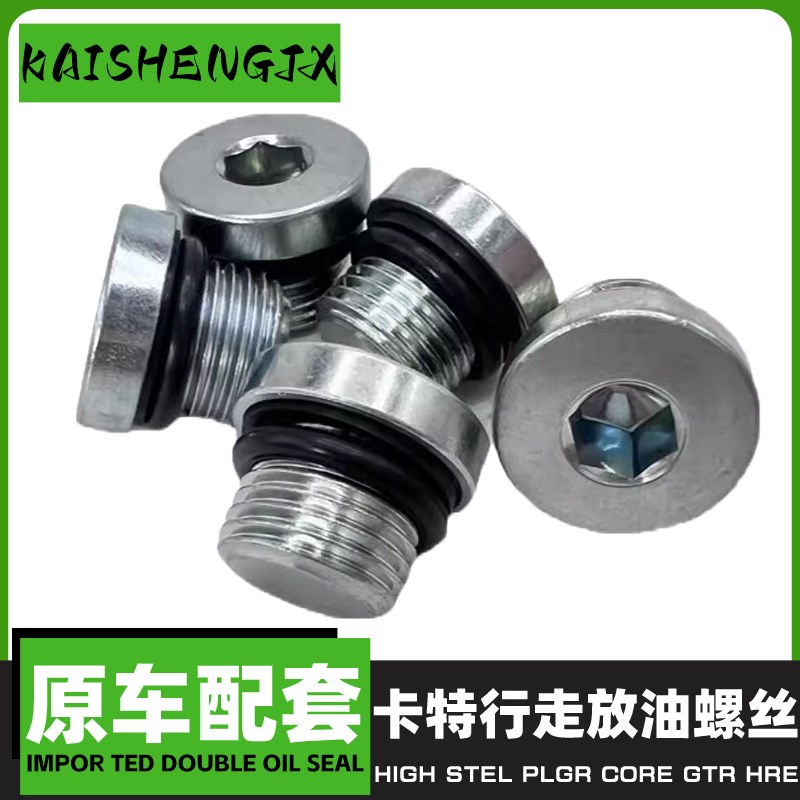 卡特320C 320D 320V1 320V2 320D2行走马达牙箱放油螺丝齿轮箱堵