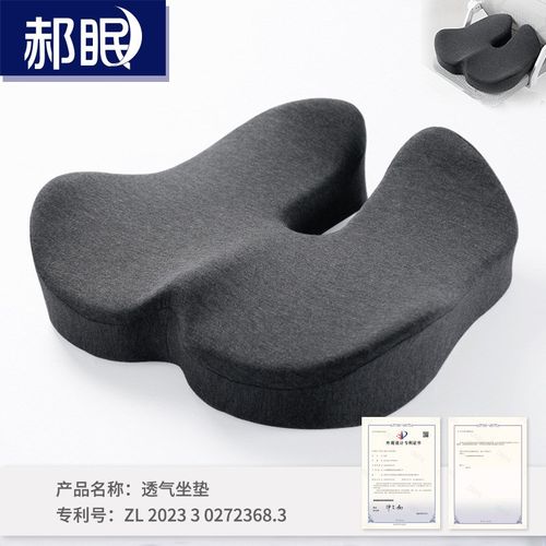 夏季简约坐垫记忆棉椅垫办公室屁垫椅子垫透气四季通用美臀座四季