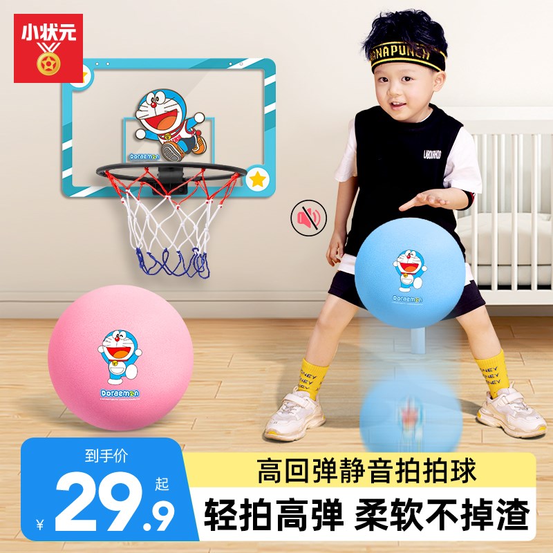 小状元室内静音篮球不掉渣儿童7号拍拍球海绵球无声球类玩具