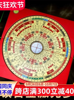 激光罗盘高精度专业十字红外线铝镁合金八寸三元三合综合罗盘