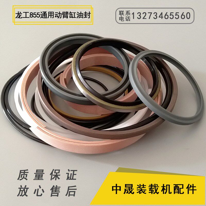 原厂龙工855D装载机转向转斗动臂翻斗大臂小臂举升油缸油封修理包