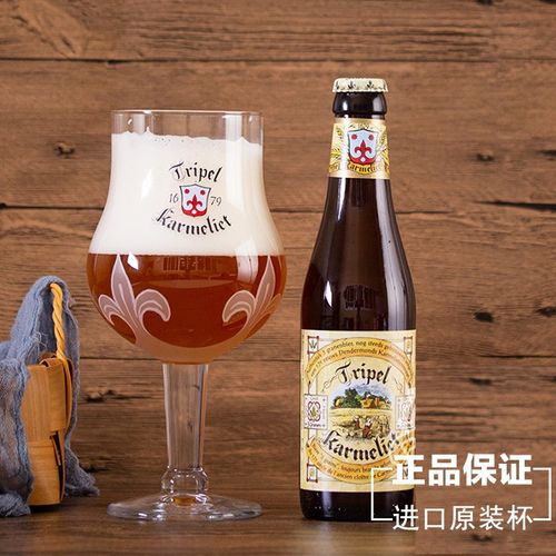 原装进口卡美里特啤酒专用酒杯玻璃杯精酿啤酒杯高脚杯330ml