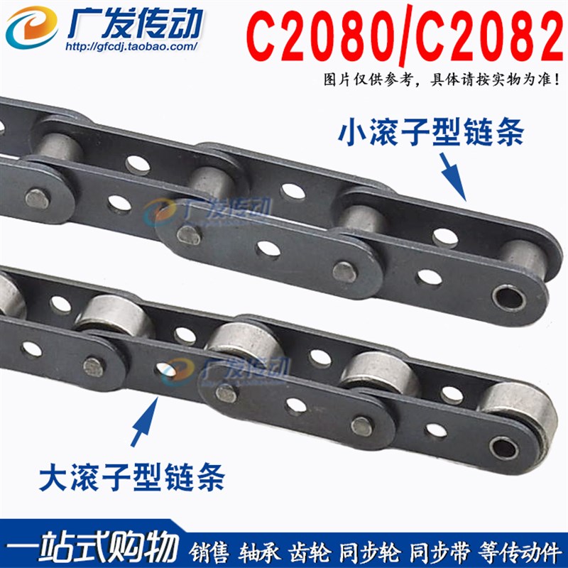 输送用双节距滚子链条 C2080/C2082链条 C216AL 一字形板中孔链条