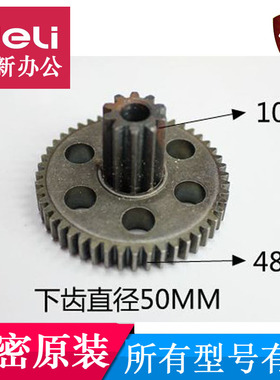 科密838/638/628/3628/3638/3728/3738/3838/3858碎纸机齿轮配件
