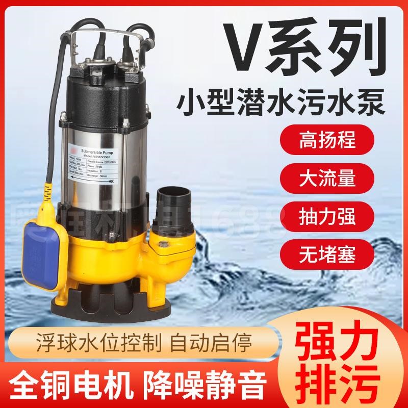 家用排水泵自动水泵小型家用潜污水泵220V380V不锈钢抽粪便排污泵