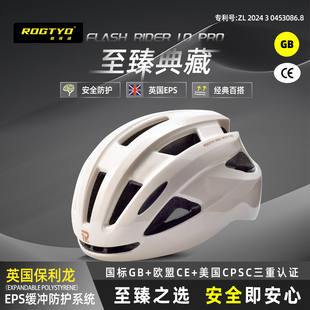 PRO公路骑行头盔休闲盔 RIDER1.0 ROGTYO自行车头盔英国EPS FLASH
