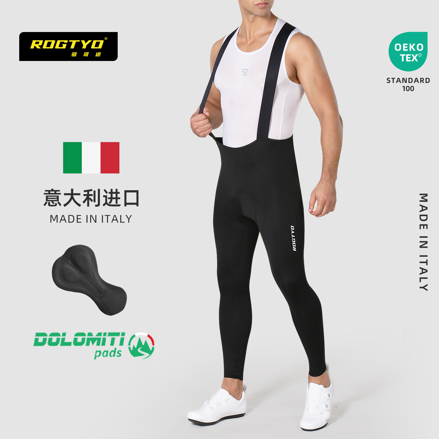 ROGTYO意大利进口Dolomiti骑行裤
