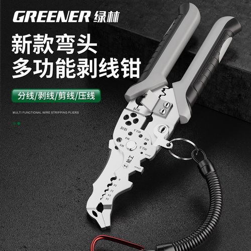 绿林新款21合一多功能电工剥线钳电工专用钳子弯头剥线神器剪线钳