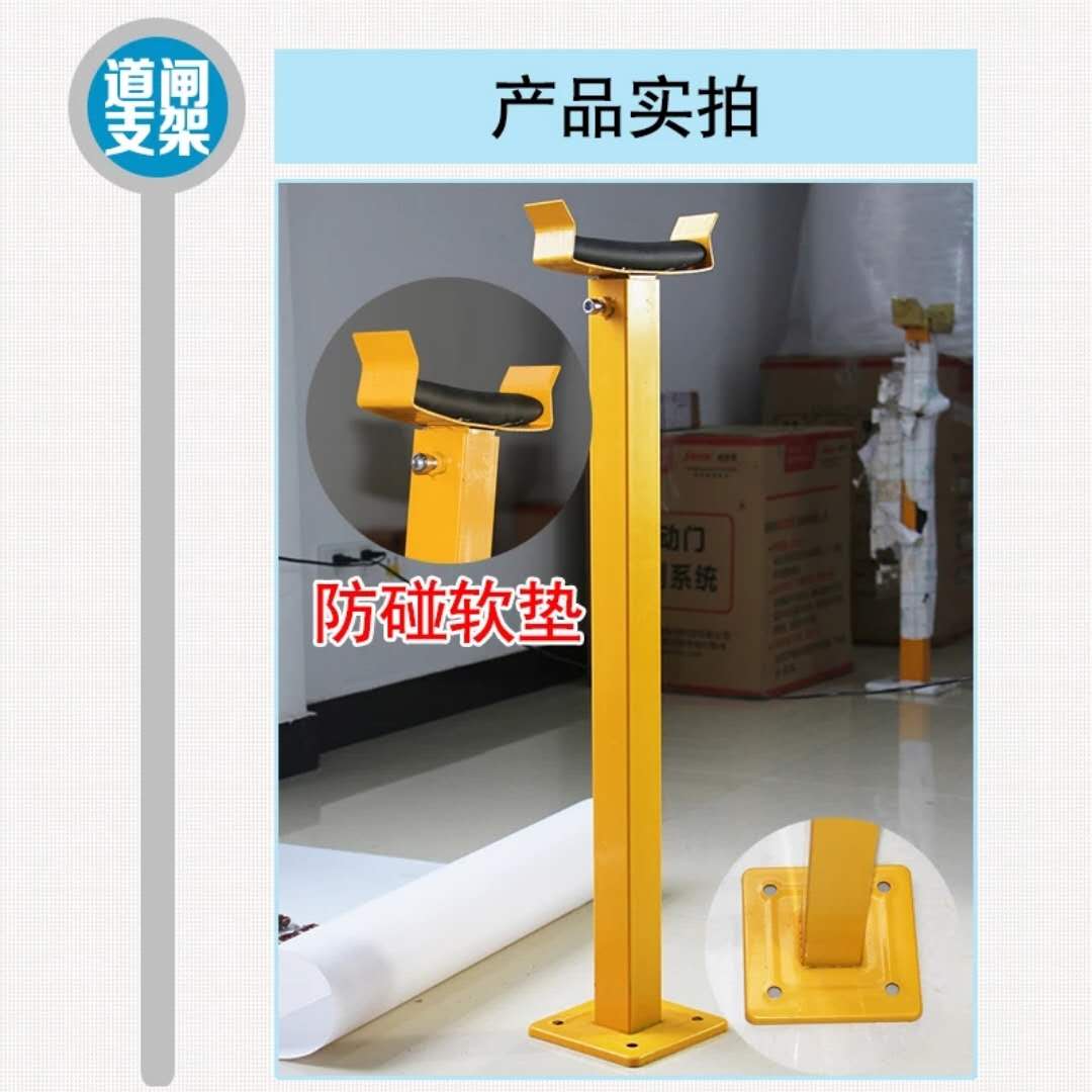 道闸杆支架 道闸支撑  闸机闸杆支架  档车器支架 闸机配件