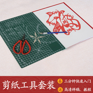 手工剪纸刻纸工具刻刀垫板剪刀学生儿童业余初学DIY初学者材料包