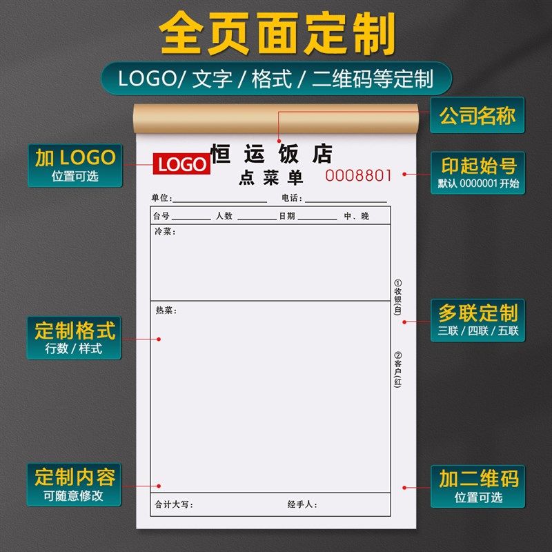 【饭店专用】点菜单二联手写餐厅餐饮餐馆菜单本三联土菜馆鱼馆饭,文具电教/文化用品/商务用品,单据/收据,淘宝优惠券,粉丝福利购,淘宝优惠卷