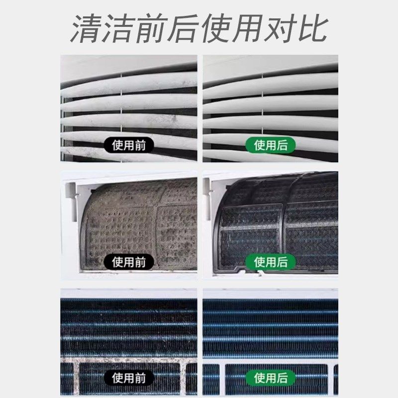 清立洁空调清洗剂家用免拆免洗汽车内外专用清洁除菌净化立式柜机