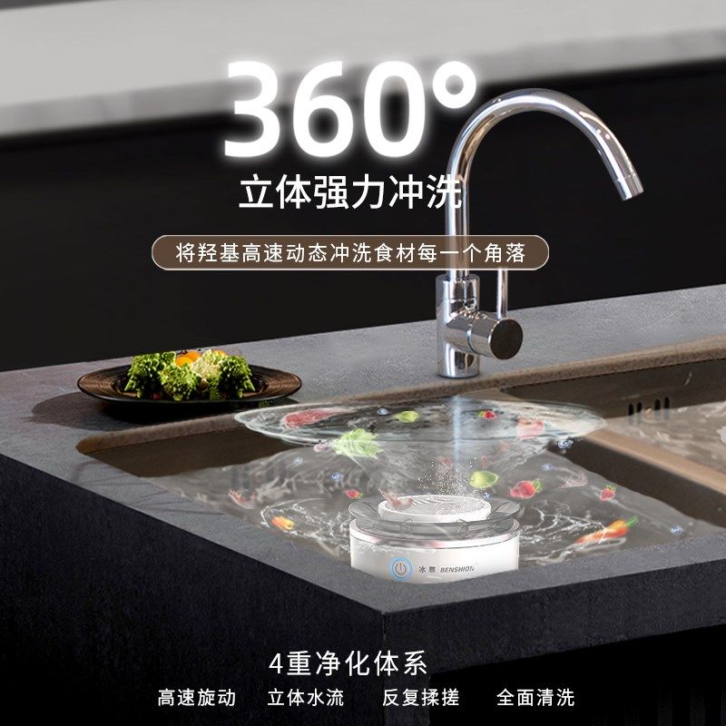冰尊果蔬清洗机家用无线旋转洗菜机除菌99%食材净化机解毒净化器