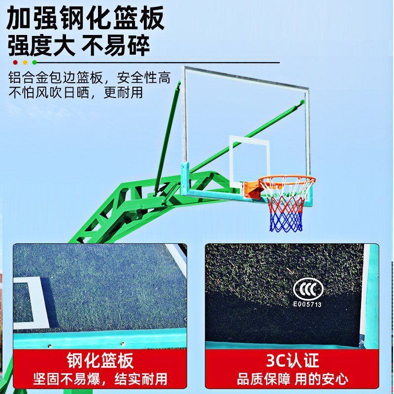 博瑞达国标标准篮球架户外可移动成人家用投篮室外比赛专用篮筐