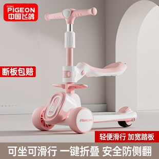 飞鸽儿童滑板车1一3一6一12岁小孩宝宝闪光踏板滑滑车溜溜胜纪