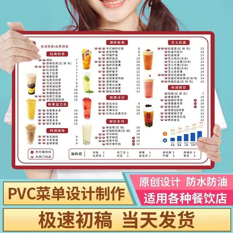 PVC菜单设计制作奶茶汉堡展示牌台牌打印定制餐牌酒水个性价目表,文具电教/文化用品/商务用品,桌牌/台牌,淘宝优惠券,粉丝福利购,淘宝优惠卷