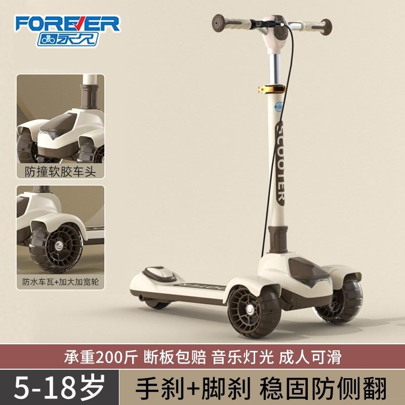 永久儿童滑板车6到12岁以上中大童男女小孩双刹可折叠滑行代步车