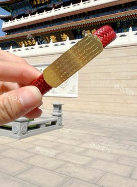 【五路财神皮绳手链】刻字莲花五条经文好运招财红色本命年饰品