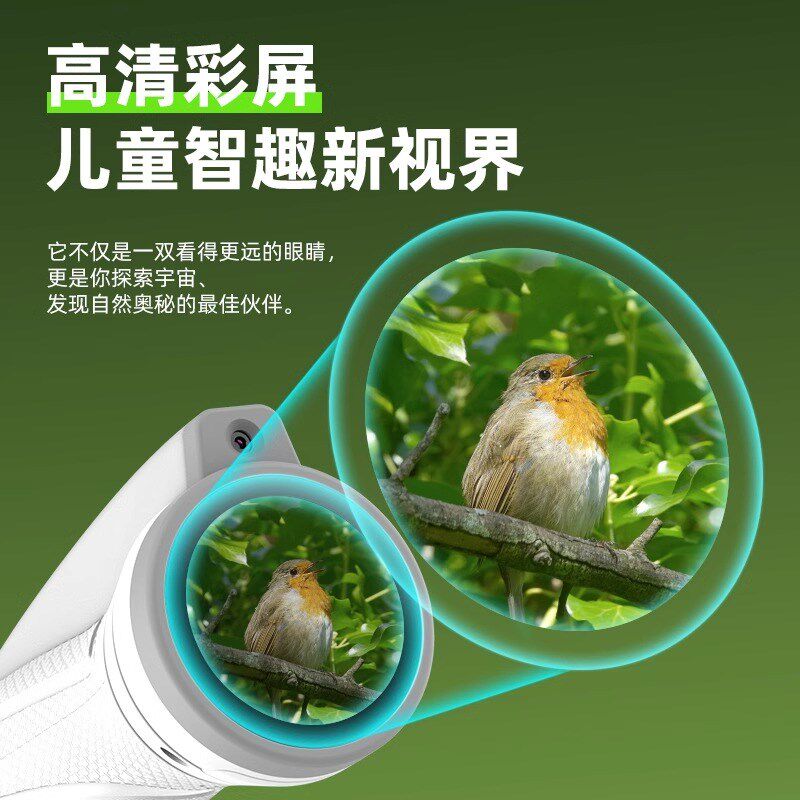 儿童望远镜高清高倍不伤眼小学生的男女孩玩具实用生日礼物可拍照