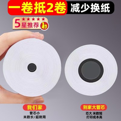 收银纸80x50厨房热敏打印纸80x80mm美团外卖超市小票纸卷57x50x40