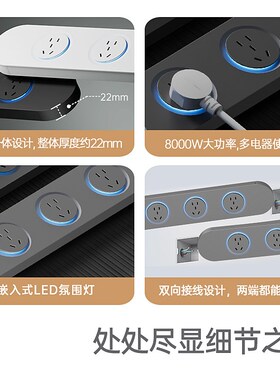 吉仕高一体式轨道插座家用超薄极窄导轨插排餐边柜厨房岛台接线板