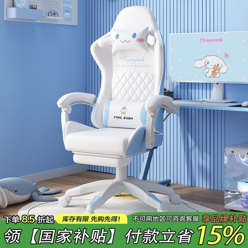 三梦电竞椅人体工学女生家用电脑椅可躺舒服久坐宿舍沙发游戏椅子