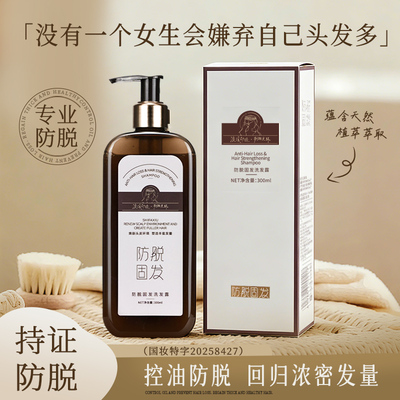 溪印荆棘光环防脱洗发水科学防脱