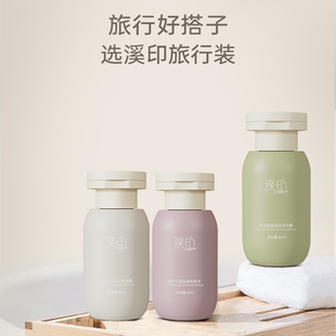 丰盈控油洗发水柔发霜沐浴露80ml小瓶便携套装 溪印旅行装 U先