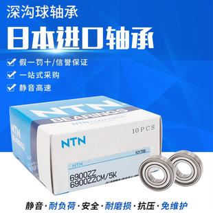 6802 6803 6804 NTN日本进口高速轴承 6806ZZ 6801 6805 LLU 6800