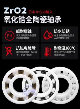 耐腐蚀全陶瓷日本进口超高速轴承 6800 6801 6802 6803 6804 CQ