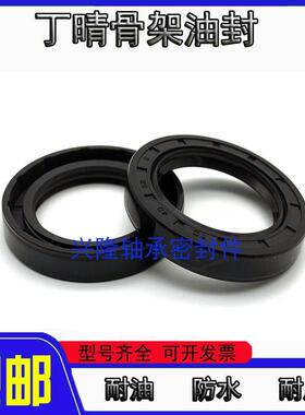 47X62油封 47-62-6 47*62*7 47-62-8骨架油封 密封圈47628 4762-7