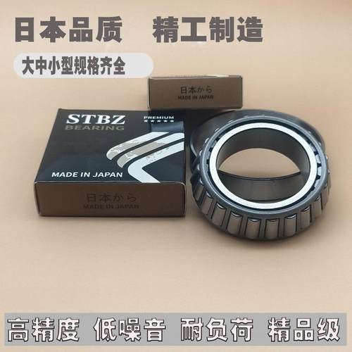 进口轴承JM205149/10 HM3000849/11 M802048/11 JL819349/10