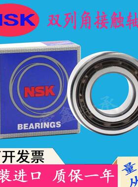 NSK日本进口双列角接触轴承 3218 3220 ZZ 2RS 开式 高转速 正品