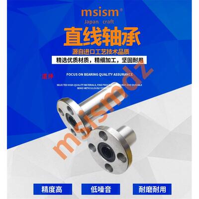 圆法兰直线轴承LHFR-N LHFRM5 6 8 10 12 16 20 25 30 35 40镀镍