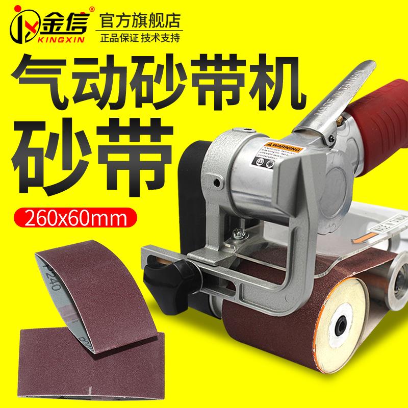 气动坦克机砂带木工打磨沙纸带环形260*60砂带套小型金属抛光砂光