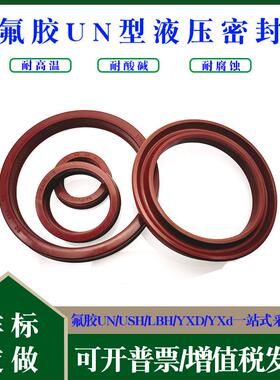氟胶油封UN45*53 55 56 57 58 60 62 63 65 70*6 8 9 10 11 12 16