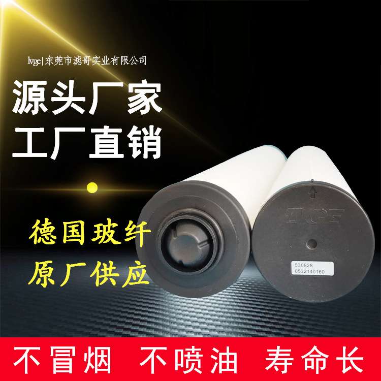 普旭BUSCH真空泵0532140160真空泵滤芯 RA0630B普旭油气分离器