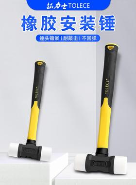 拓力士实心橡胶锤 塑料尼龙头无弹力橡皮榔头锤 地板瓷砖安装锤子