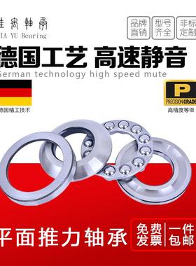 可调心平面轴承53200U 201 202 203 204 53205U 53206U/ P5精密球