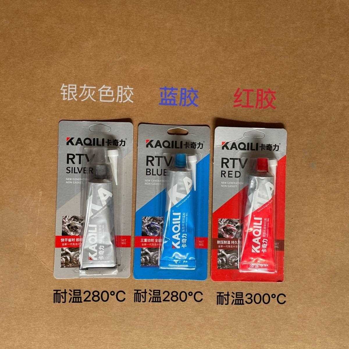 金固密封胶 汽修用耐高温防水耐油免垫胶 铸工胶 螺丝紧固胶AB胶
