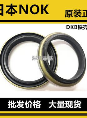 进口日本NOK铁壳尘封AR1870F AR2041E DKB32*44 35*47*7/10防尘圈