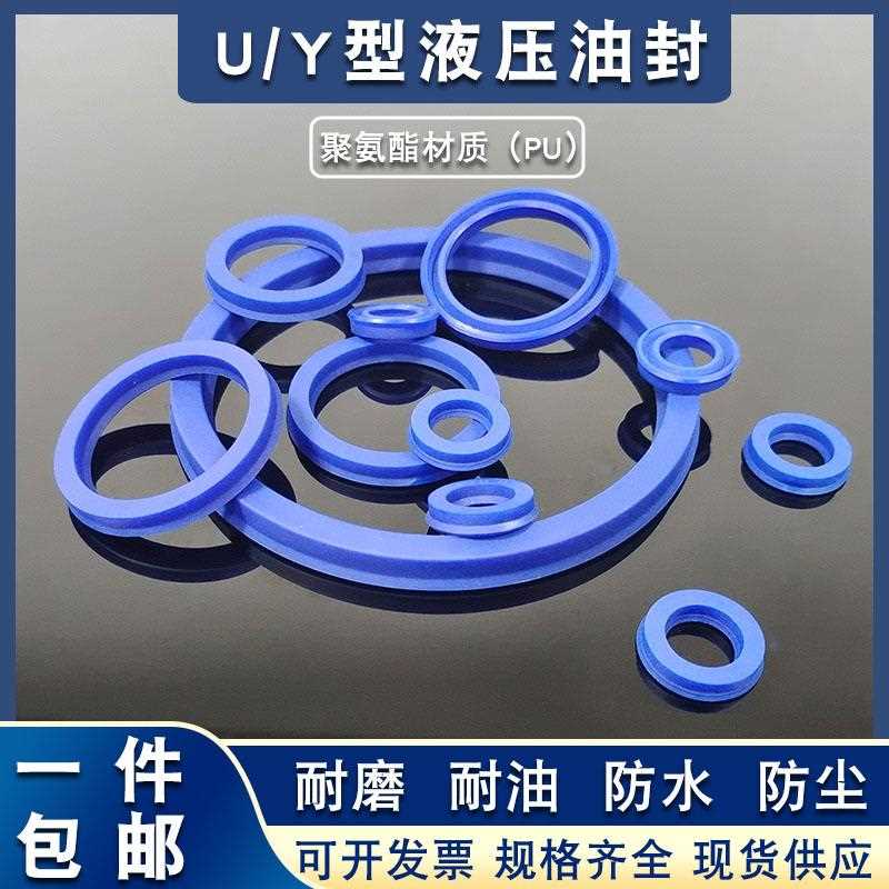 Y型聚氨酯液压油封UN90/95/98*115/120/105/110/112*9/10/12/15