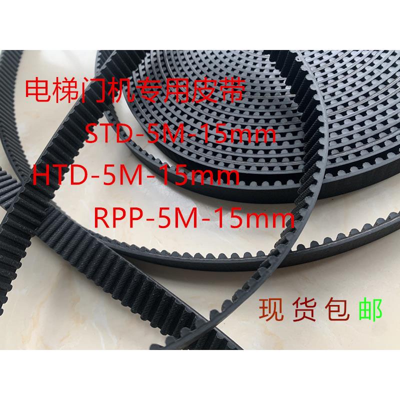 电梯门机同步带自动感应门HTD-2980-5M STD-S5M-5380 S5M-2650-15