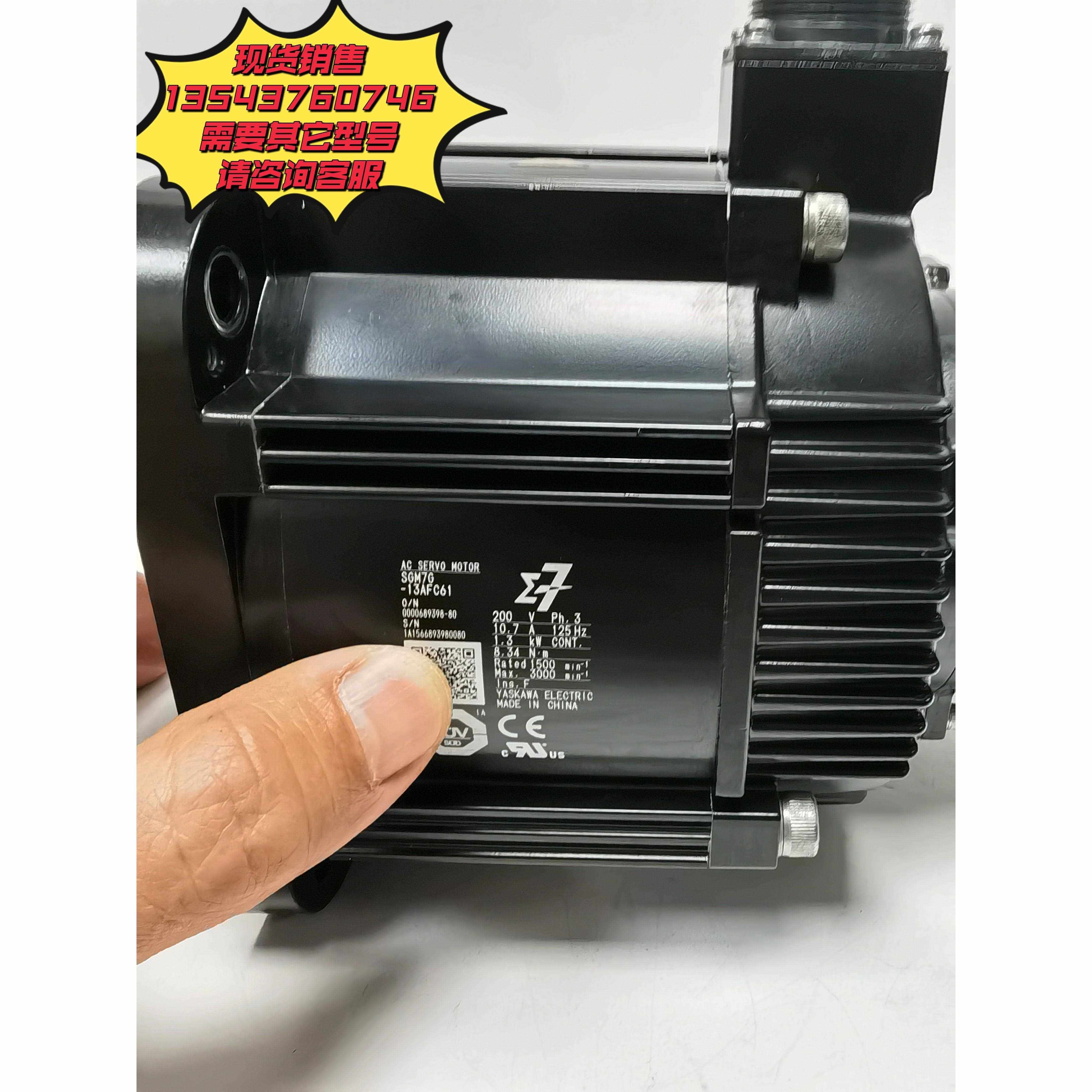 SGM7G-09AFC61/09A7C61 SGM7G-09AFC6C/09A7C6C安川伺服电机现货