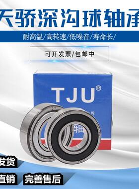 440材质不锈钢轴承S6806 S6807 S6809 S6810 S6811ZZ/RS