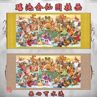 瑶池会仙图卷轴画横幅人物画像家用装饰画西王母诸天神蟠桃会挂画