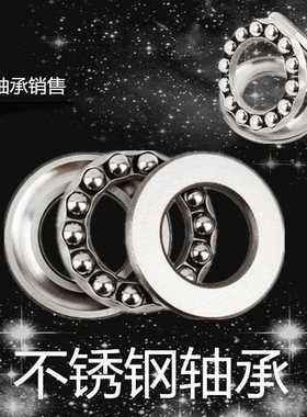 不锈钢轴承S51114 S51115 S51116 S51117 S51118 S51119 S51120