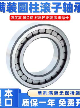 日本进口满装圆柱滚子轴承大全SL182972 NCF2972CV【360*480*72】