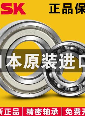 日本进口NSK轴承16013 16014 16015 16016 16017 16018 16019 CM