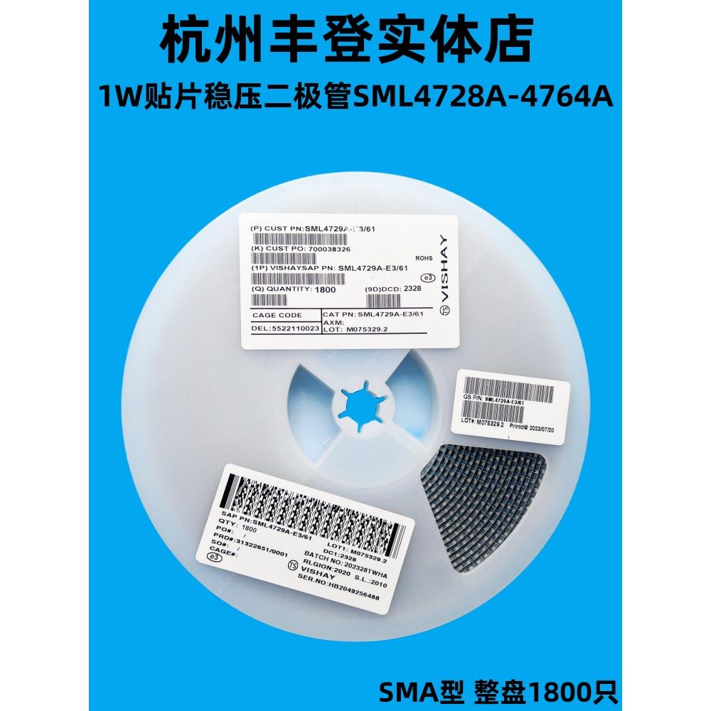 1W贴片稳压二极管SML4752A 4753 4754 4755 33V 36V 39V 43V SMA